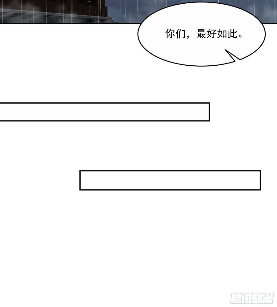 《我将埋葬众神》你很漂亮 第24页