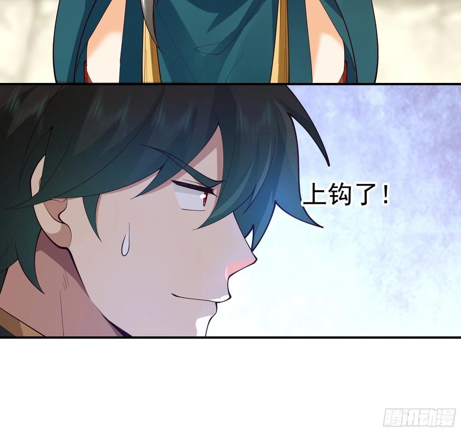 《我将埋葬众神》师兄和师妹 第42页
