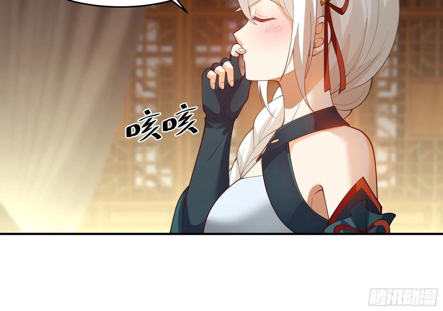 《我将埋葬众神》师兄和师妹 第38页