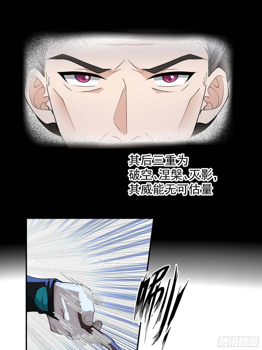 《我将埋葬众神》师兄和师妹 第14页