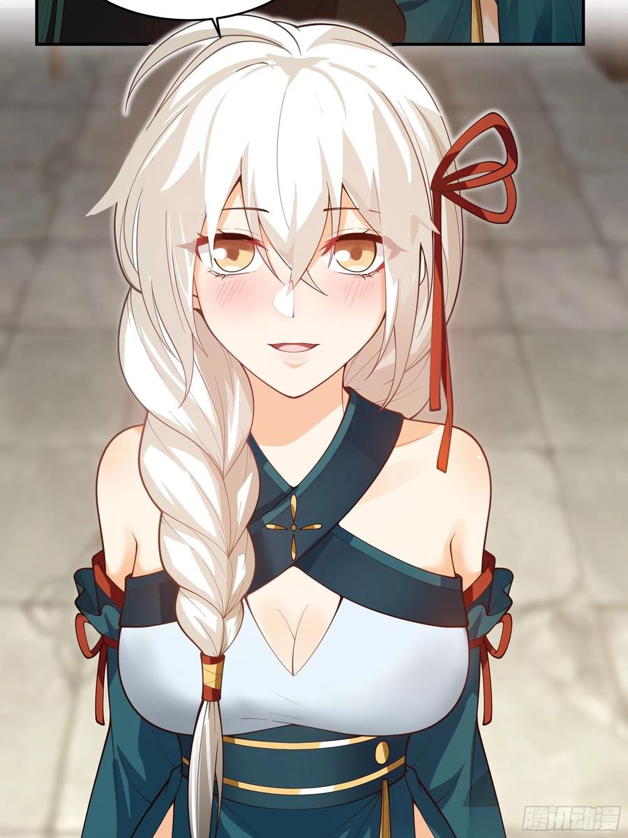《我将埋葬众神》师兄和师妹 第41页