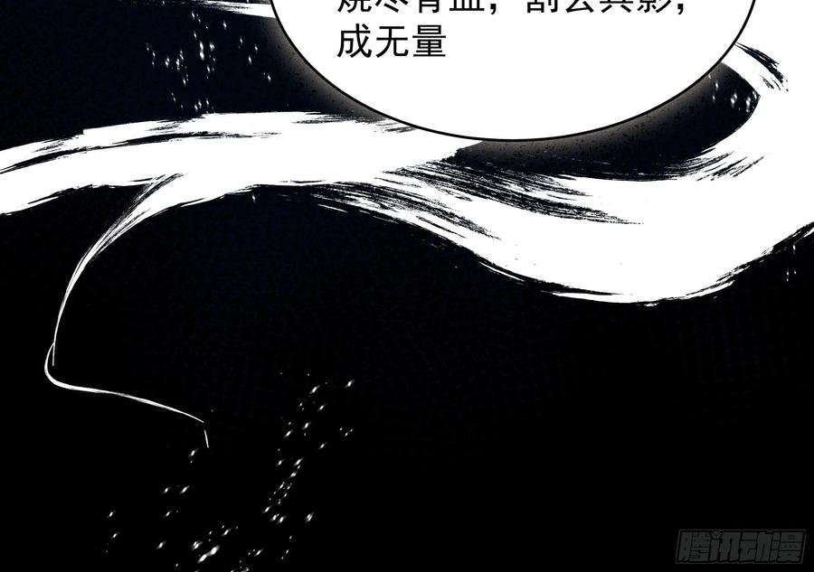 《我将埋葬众神》师兄和师妹 第9页