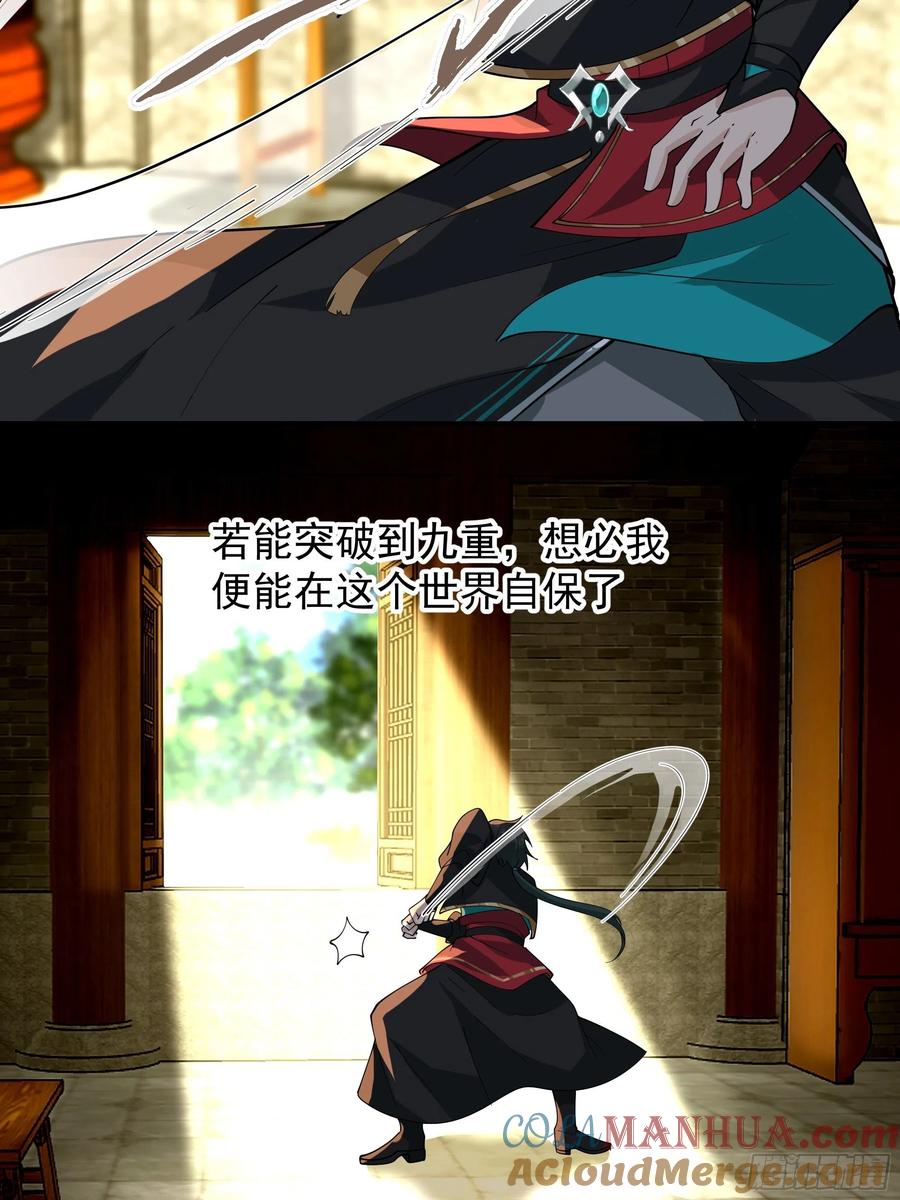 《我将埋葬众神》师兄和师妹 第16页
