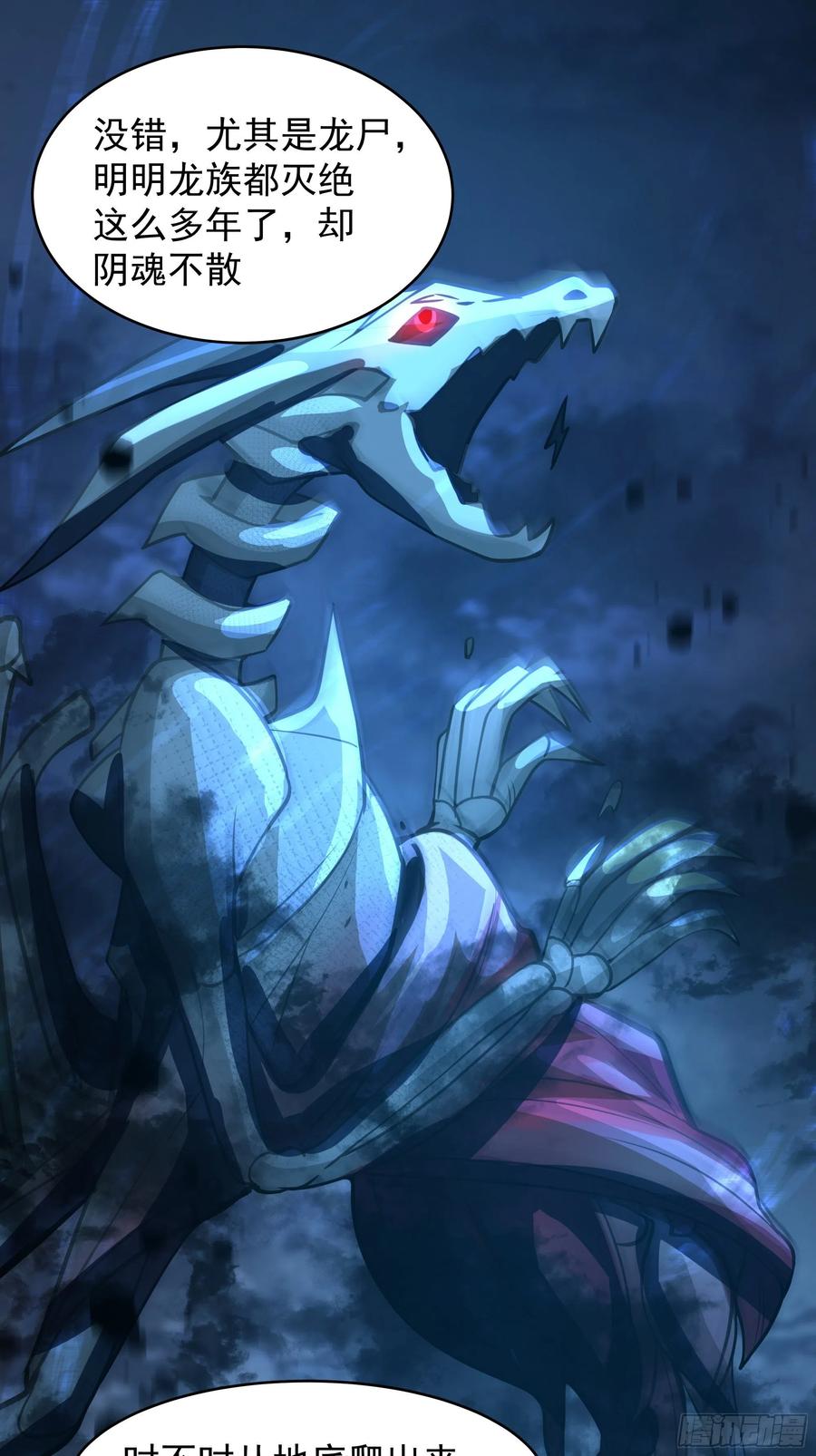 《我将埋葬众神》师兄和师妹 第27页