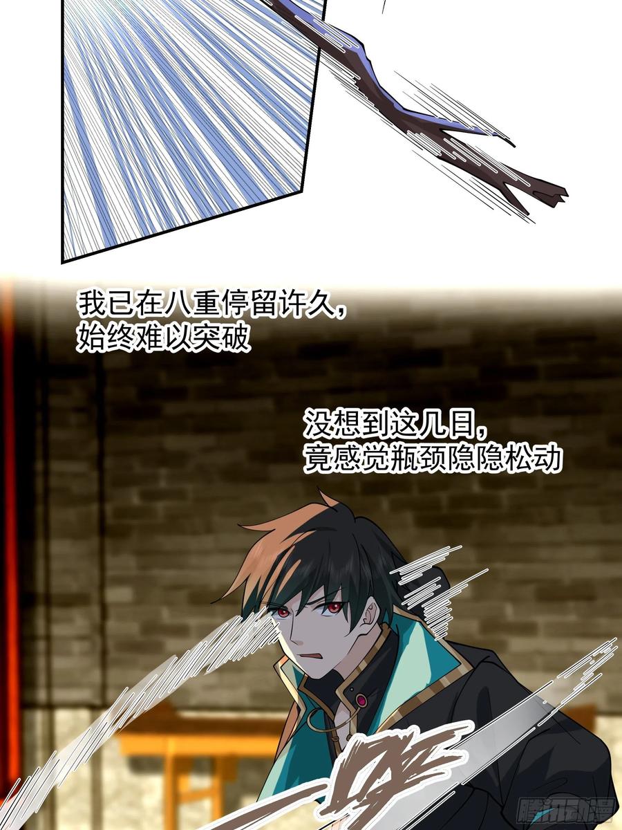 《我将埋葬众神》师兄和师妹 第15页
