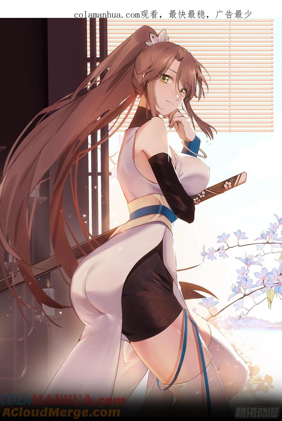 《我将埋葬众神》师兄和师妹 第1页