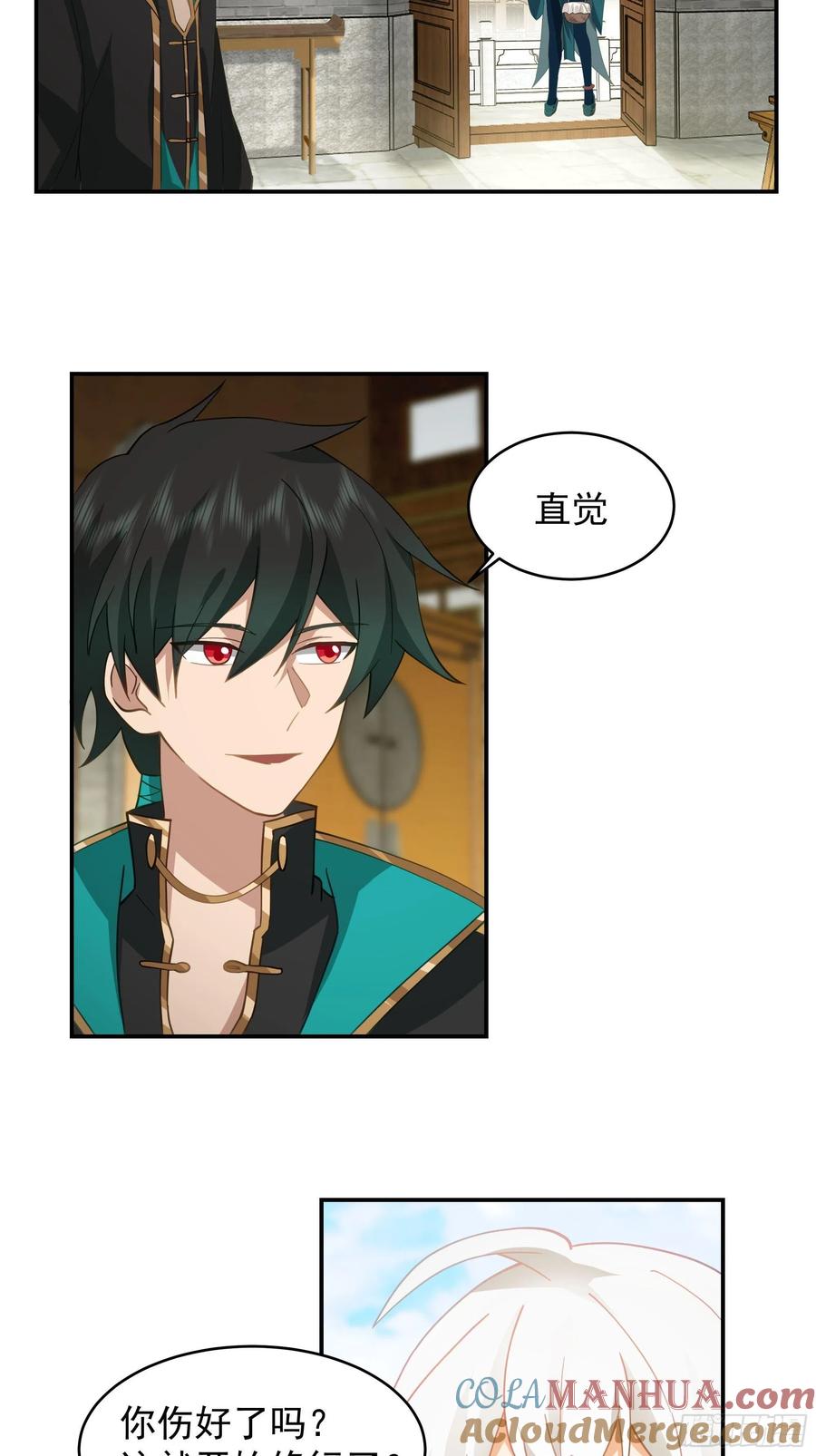 《我将埋葬众神》师兄和师妹 第19页