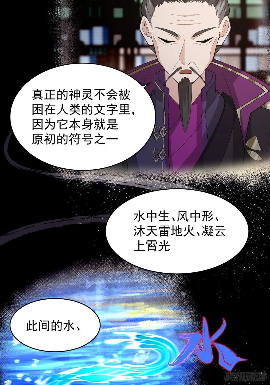 《我将埋葬众神》师兄和师妹 第11页