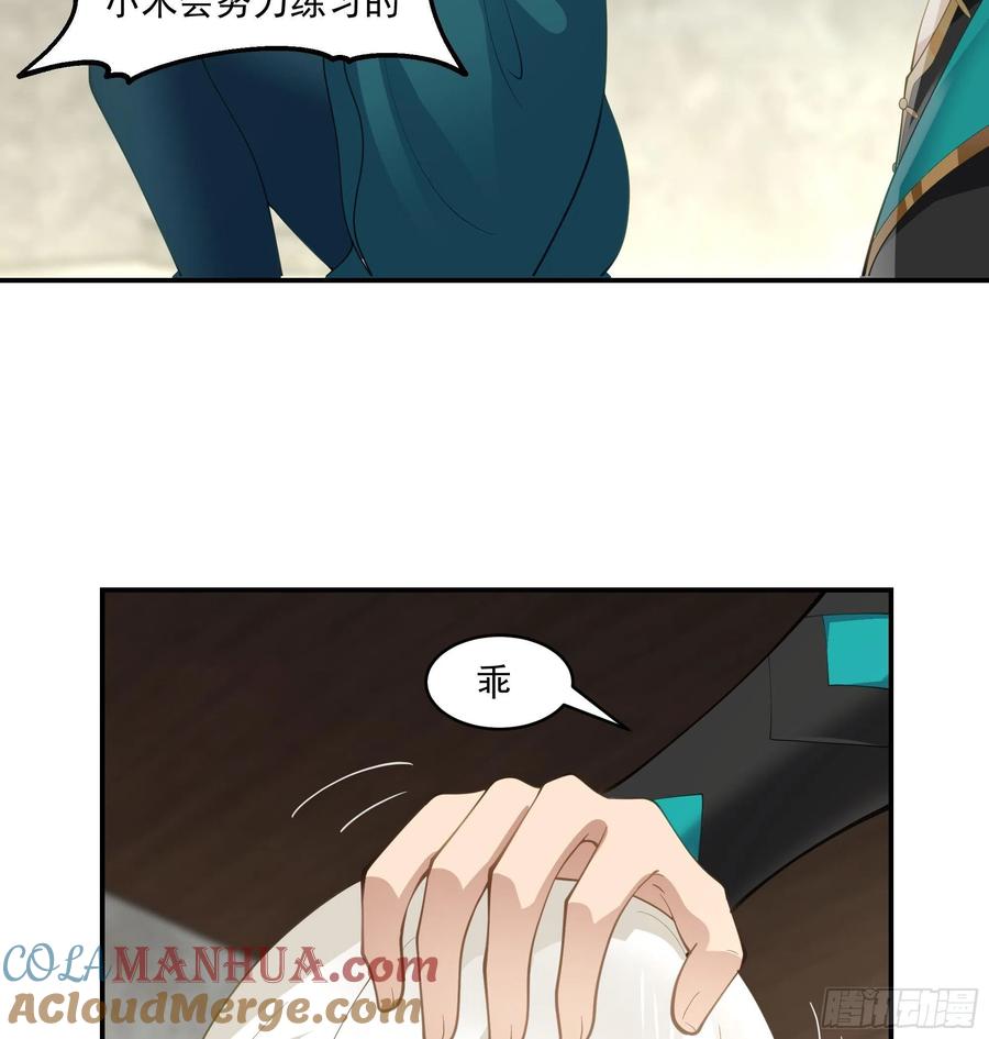 《我将埋葬众神》武道 第46页