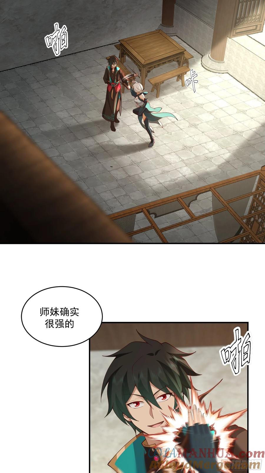 《我将埋葬众神》武道 第4页