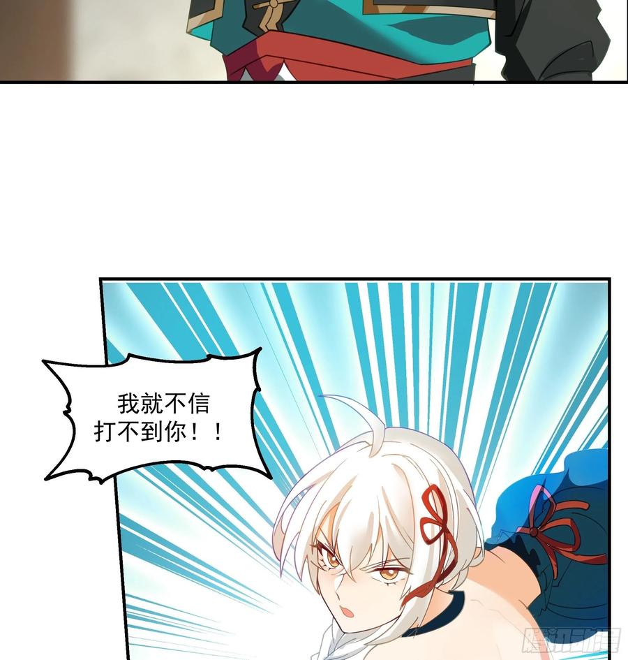 《我将埋葬众神》武道 第26页