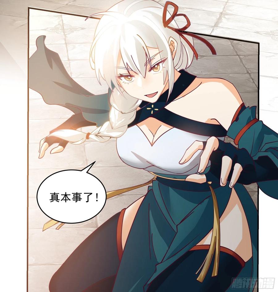 《我将埋葬众神》武道 第18页