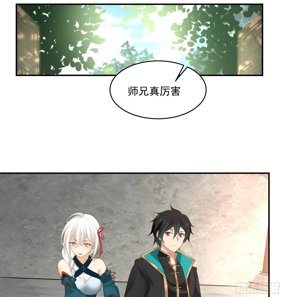《我将埋葬众神》武道 第42页