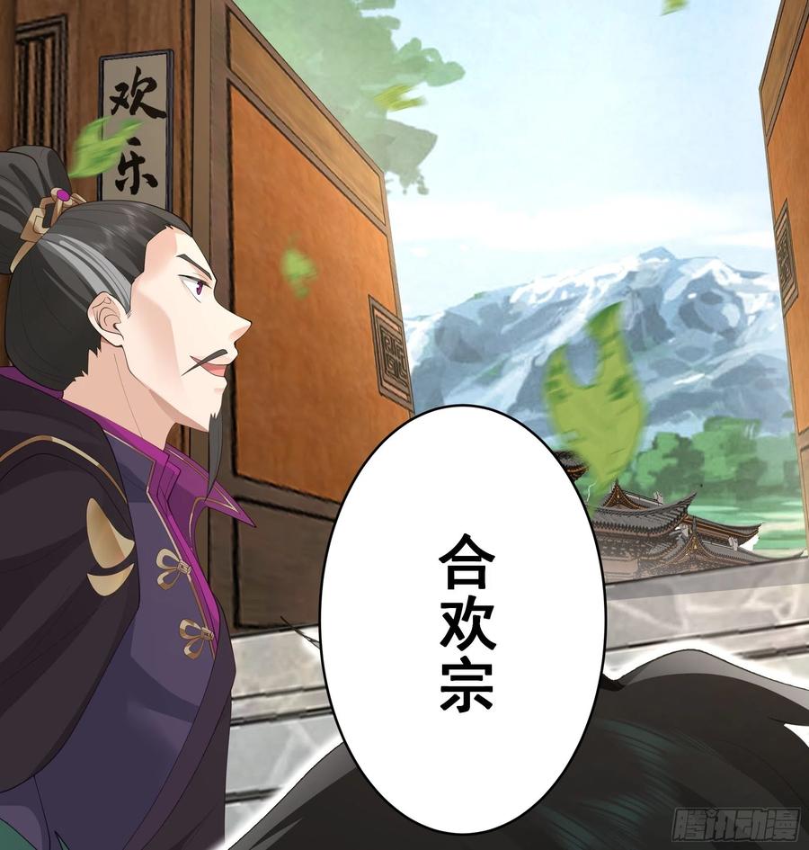 《我将埋葬众神》武道 第54页