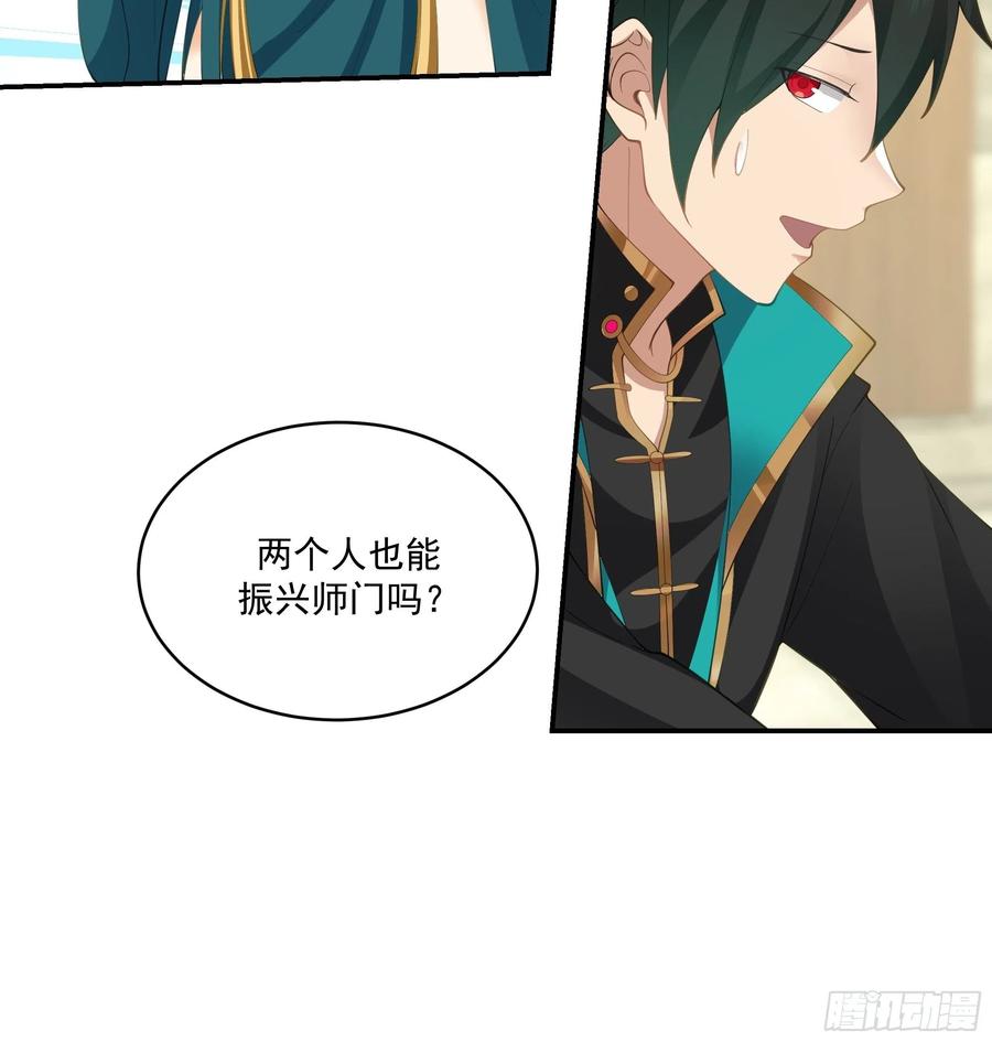 《我将埋葬众神》武道 第51页