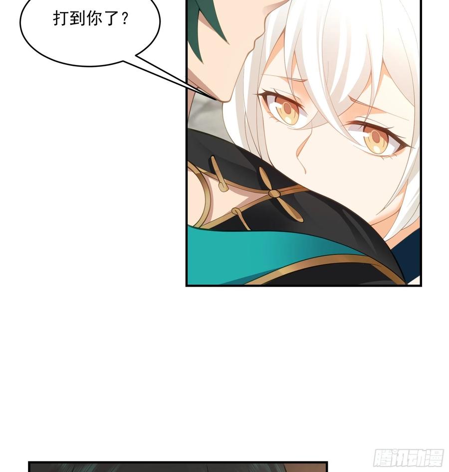 《我将埋葬众神》武道 第38页