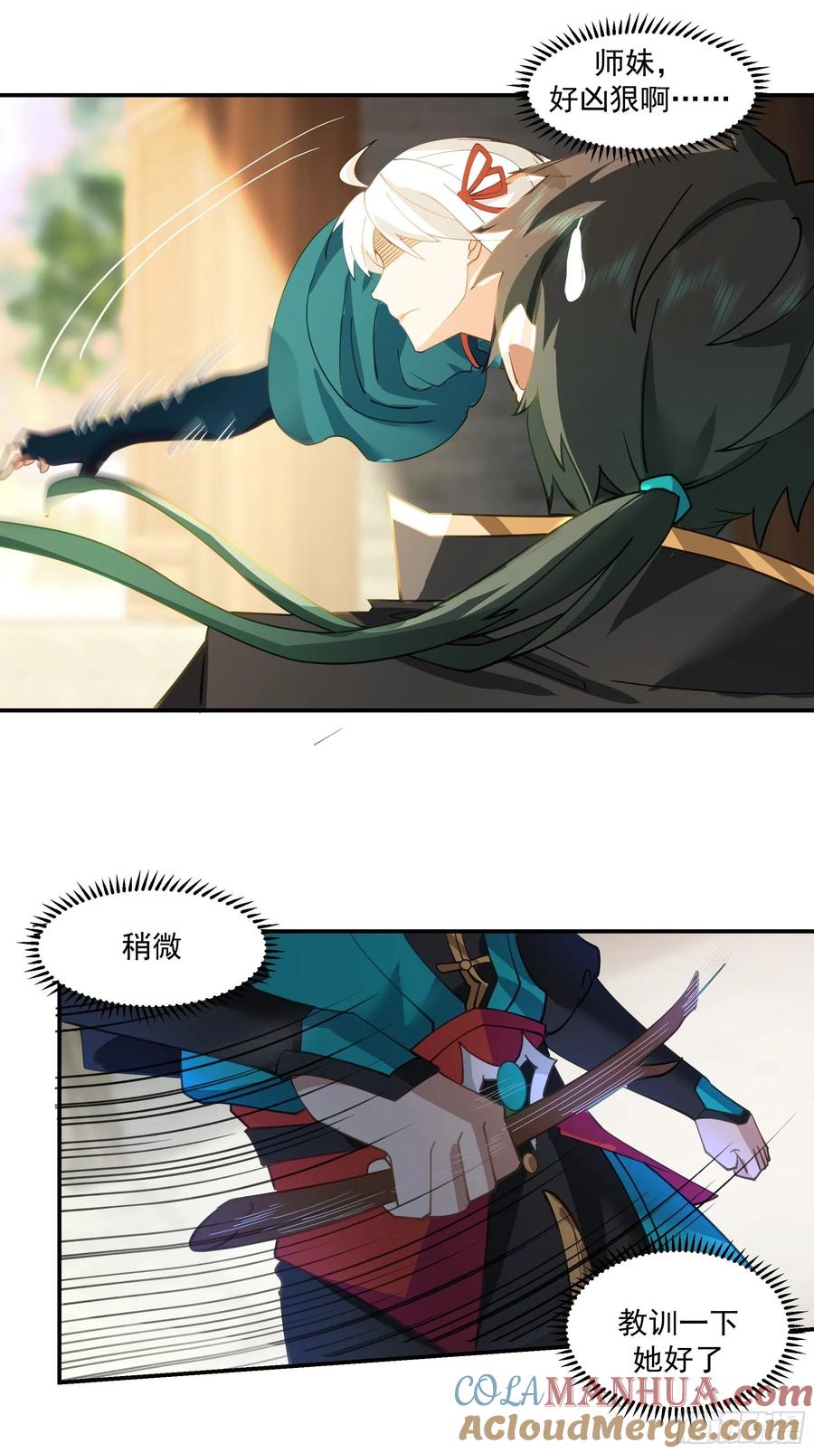 《我将埋葬众神》武道 第28页