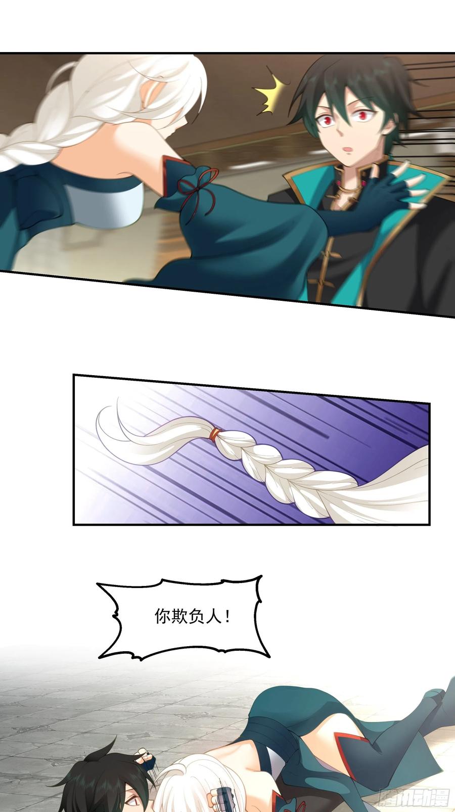《我将埋葬众神》武道 第36页