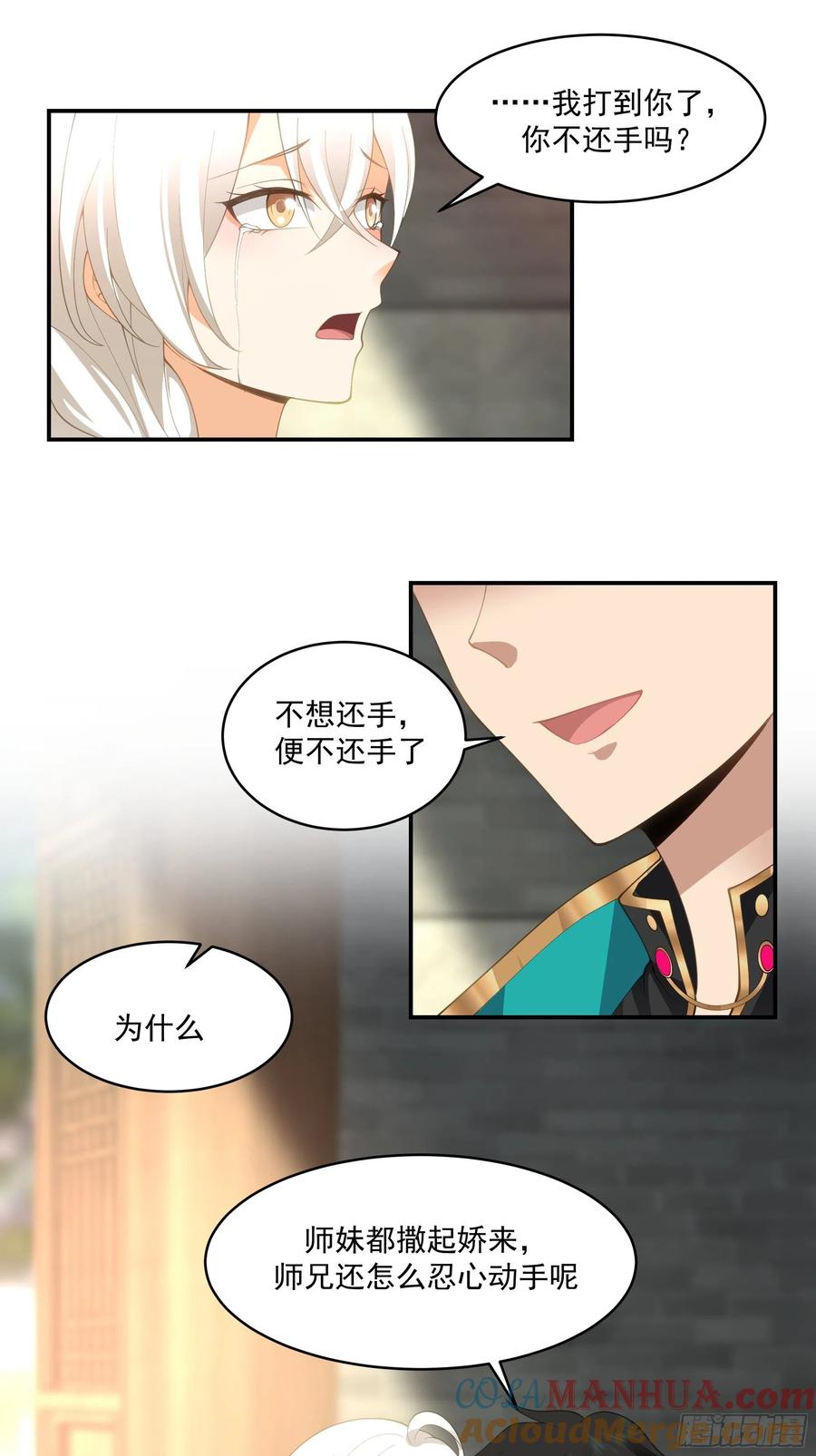 《我将埋葬众神》武道 第40页