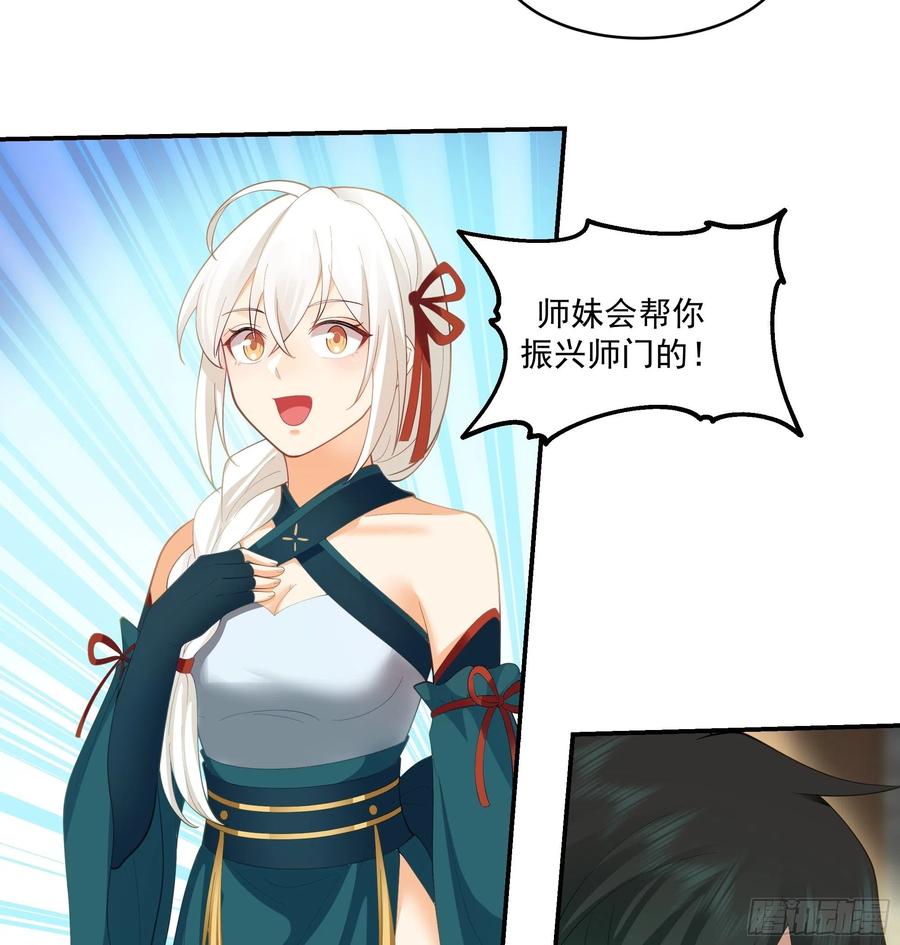 《我将埋葬众神》武道 第50页