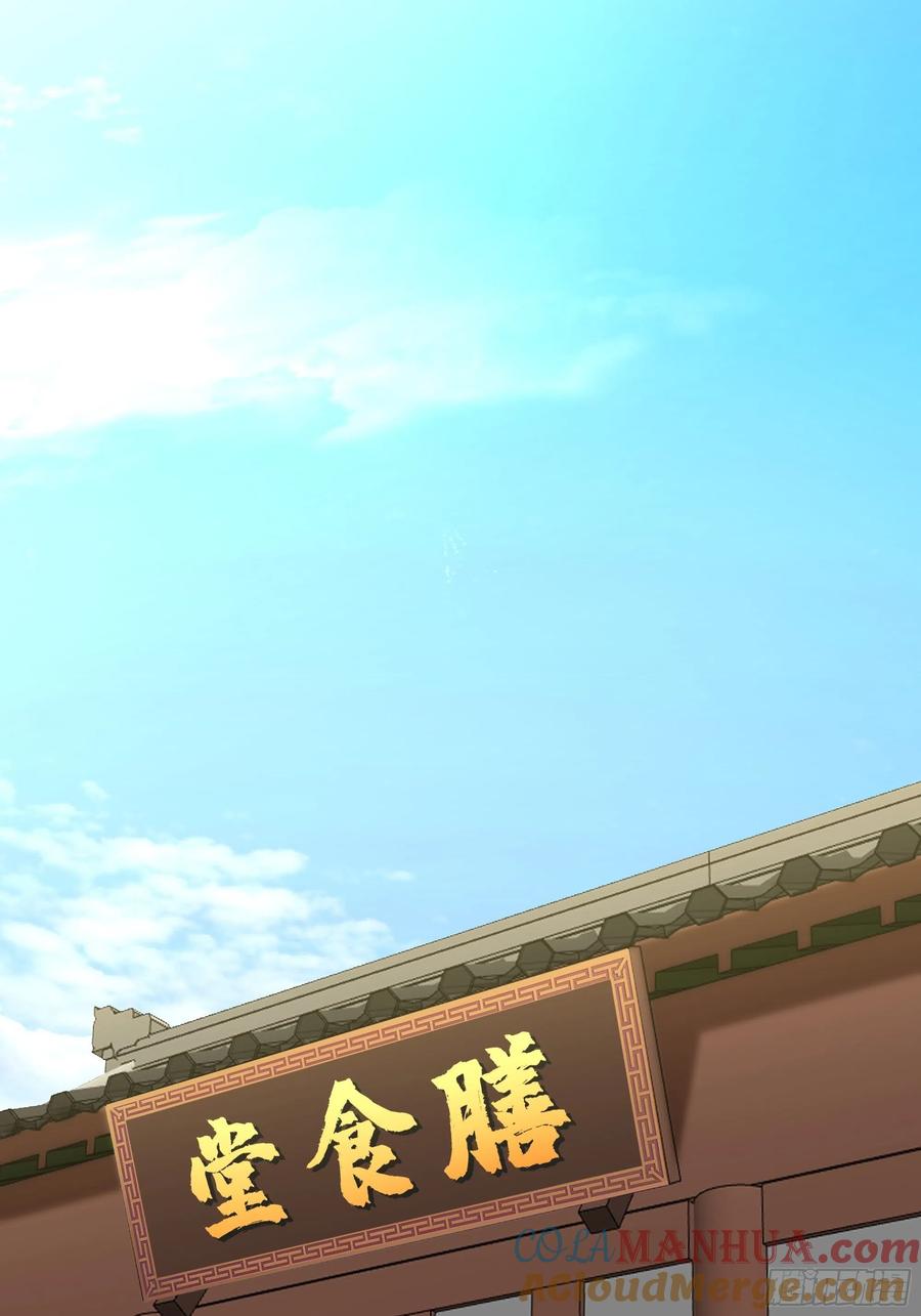 《我将埋葬众神》似是平静日常？ 第11页
