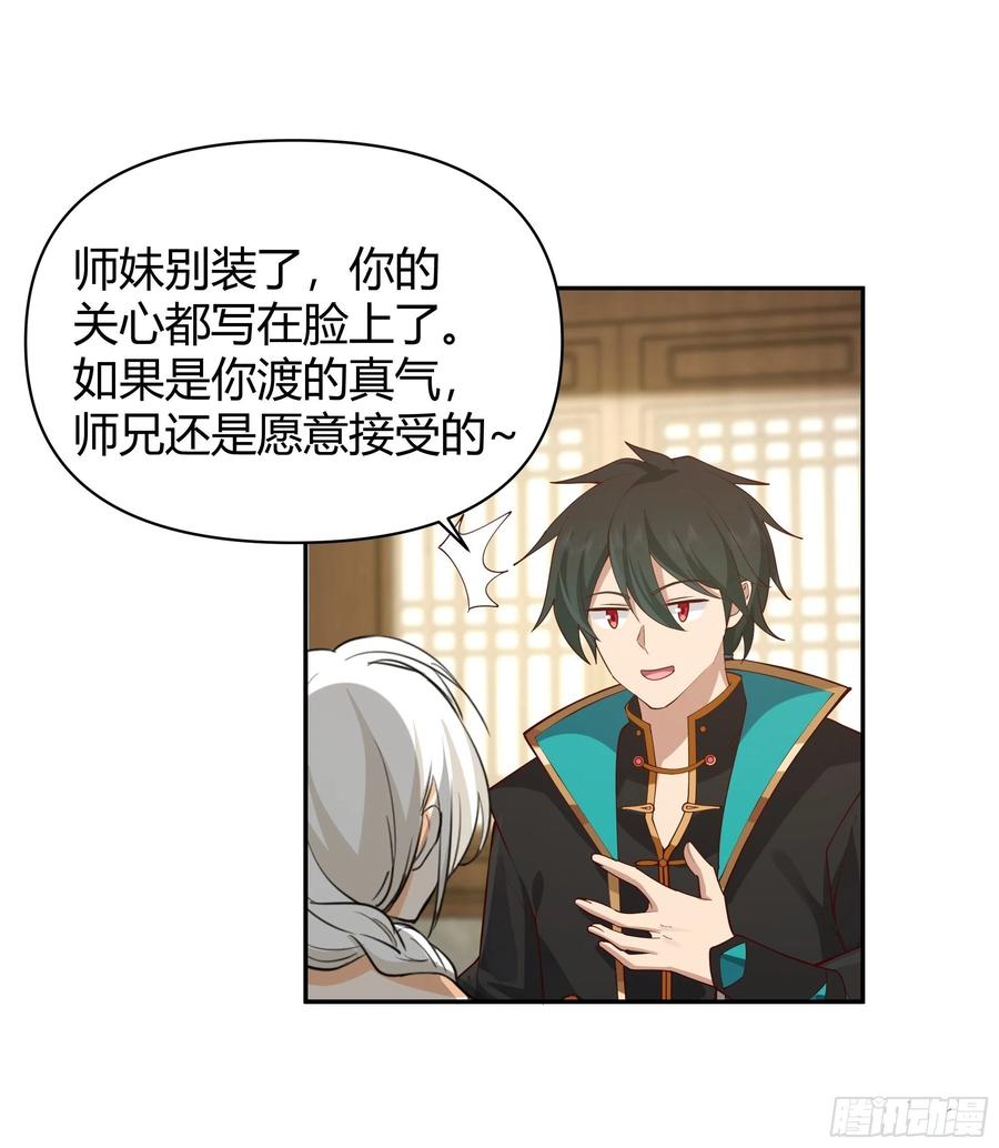 《我将埋葬众神》似是平静日常？ 第26页