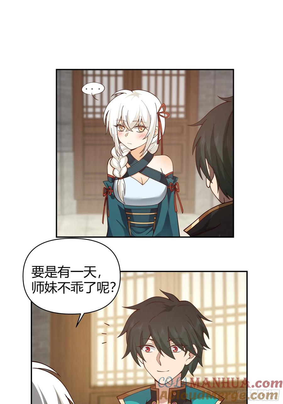 《我将埋葬众神》似是平静日常？ 第37页