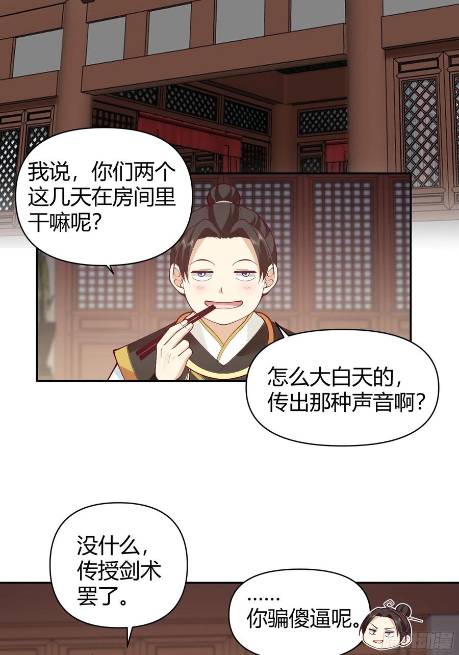 《我将埋葬众神》似是平静日常？ 第12页