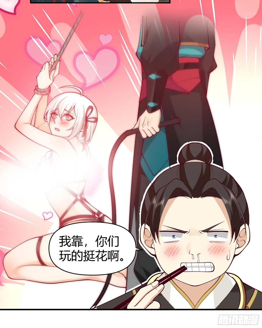 《我将埋葬众神》似是平静日常？ 第14页