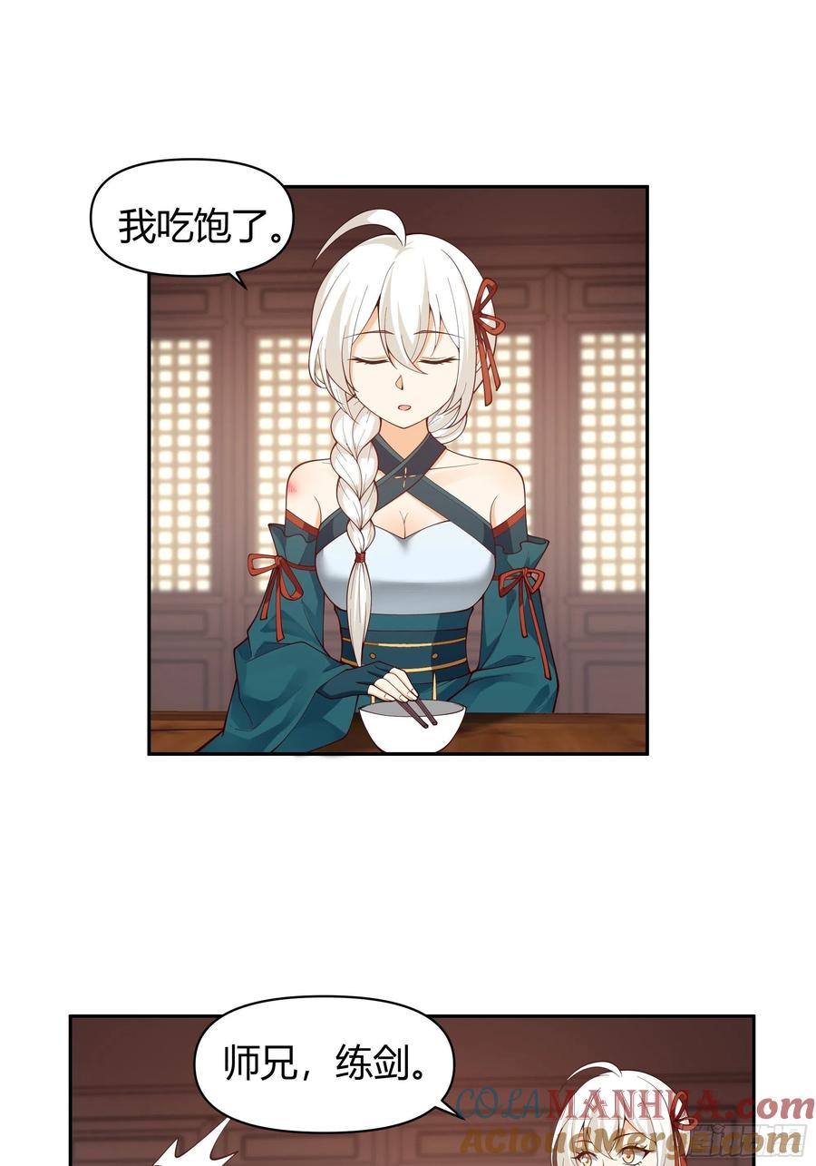 《我将埋葬众神》似是平静日常？ 第15页