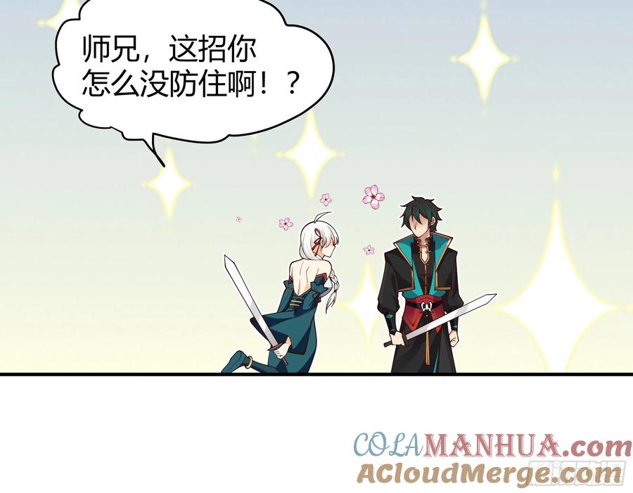 《我将埋葬众神》似是平静日常？ 第23页