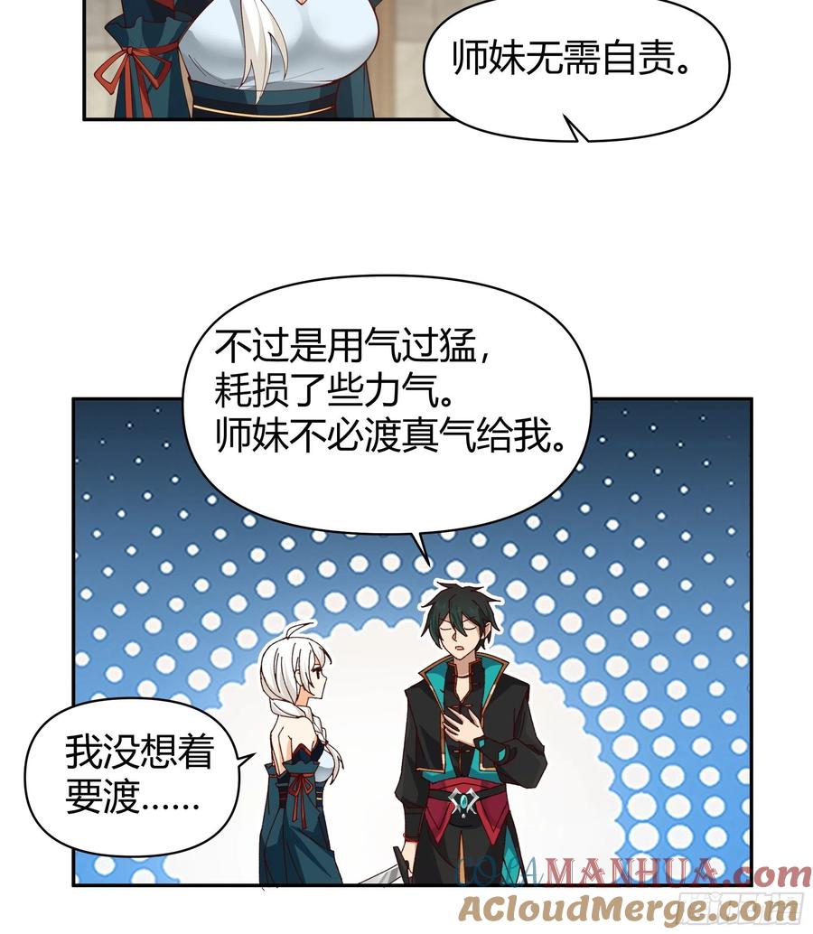 《我将埋葬众神》似是平静日常？ 第25页