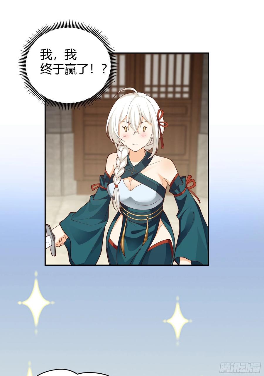 《我将埋葬众神》似是平静日常？ 第22页