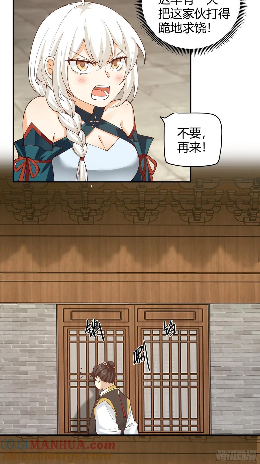 《我将埋葬众神》似是平静日常？ 第9页