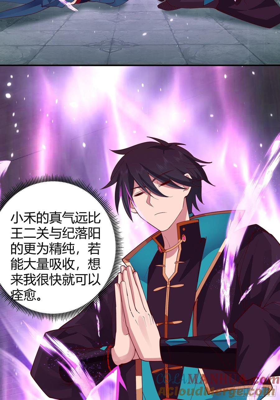 《我将埋葬众神》似是平静日常？ 第29页