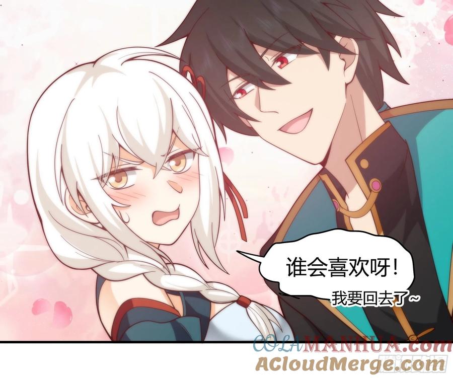 《我将埋葬众神》似是平静日常？ 第39页