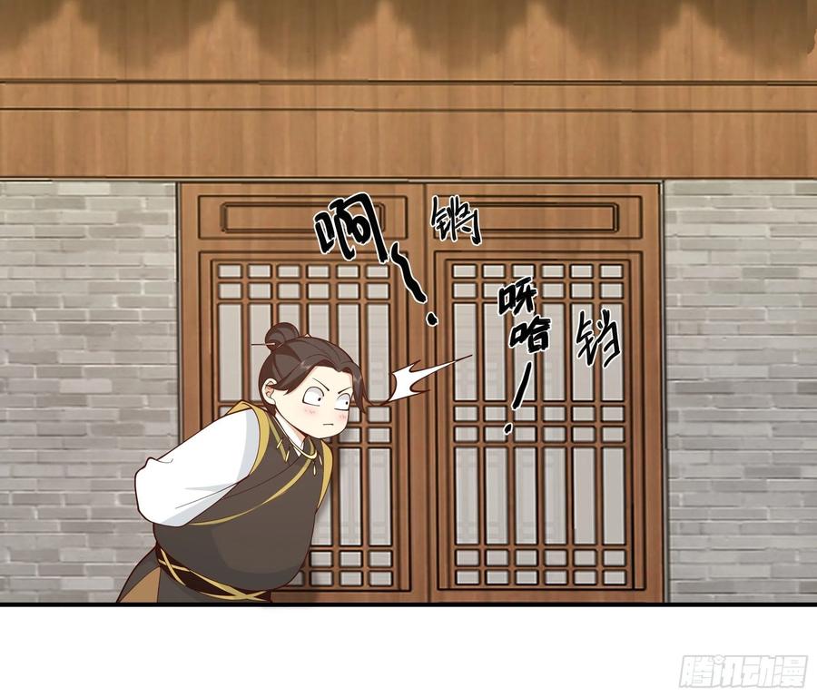 《我将埋葬众神》似是平静日常？ 第10页