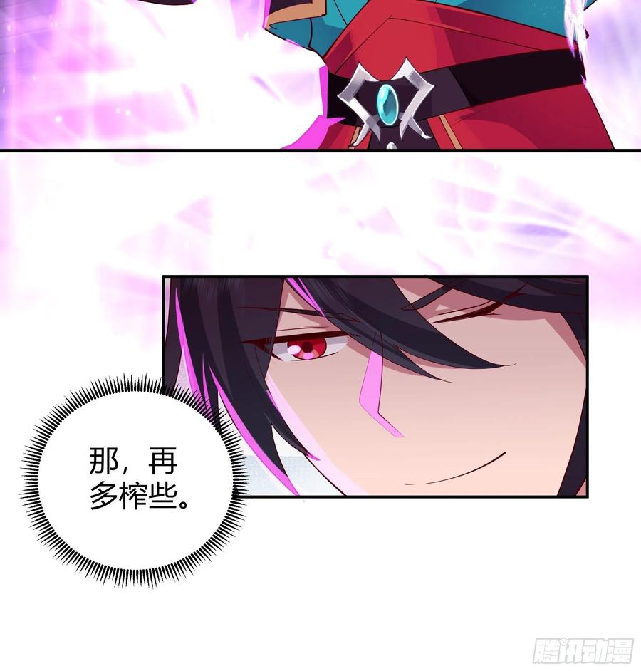 《我将埋葬众神》似是平静日常？ 第30页