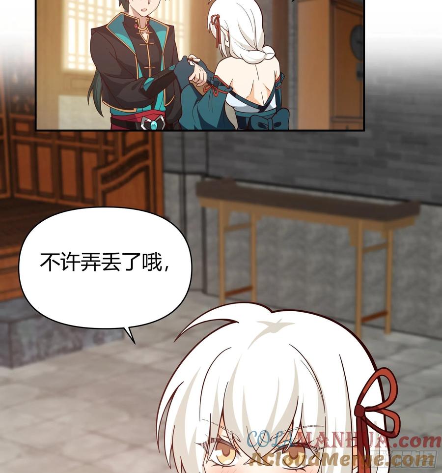 《我将埋葬众神》似是平静日常？ 第41页