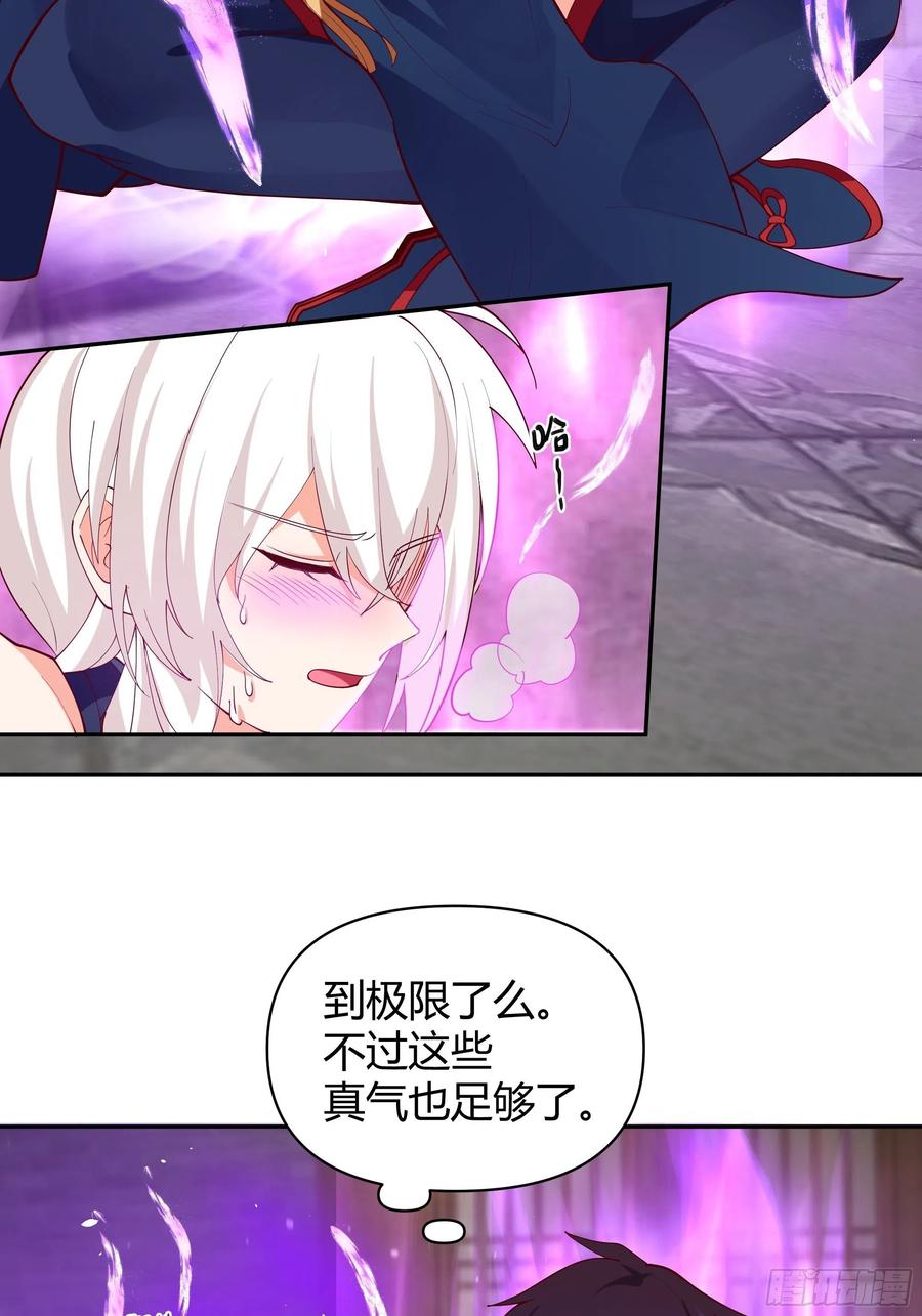 《我将埋葬众神》似是平静日常？ 第32页