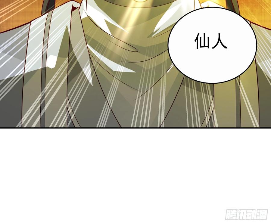 《我将埋葬众神》最后的考验 第30页