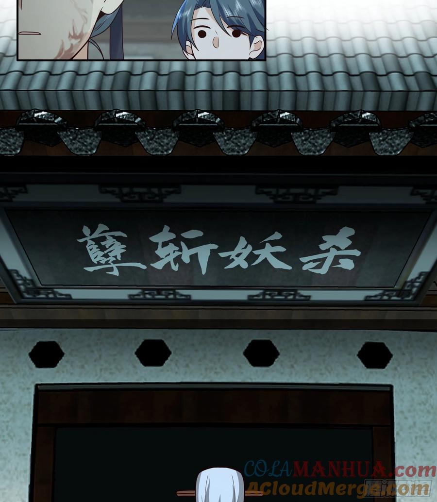 《我将埋葬众神》最后的考验 第41页