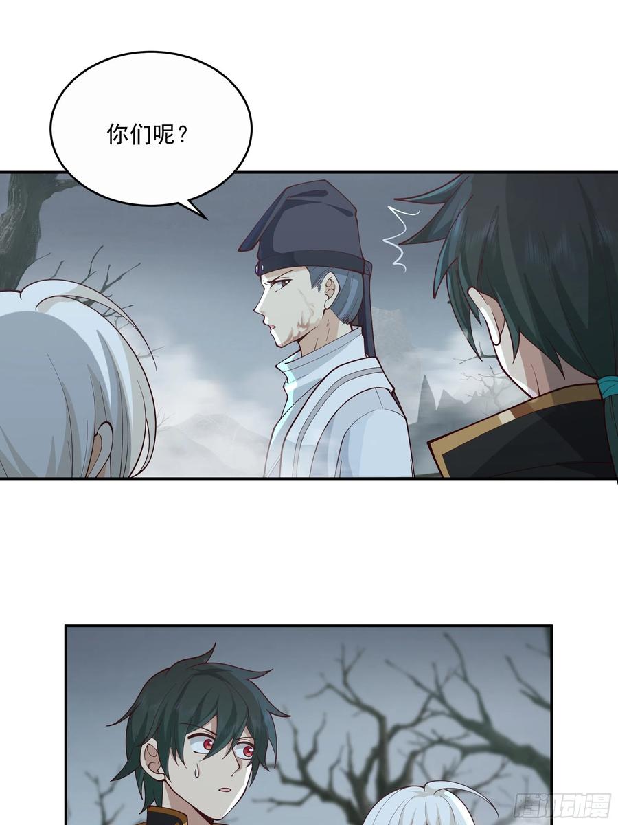 《我将埋葬众神》最后的考验 第16页