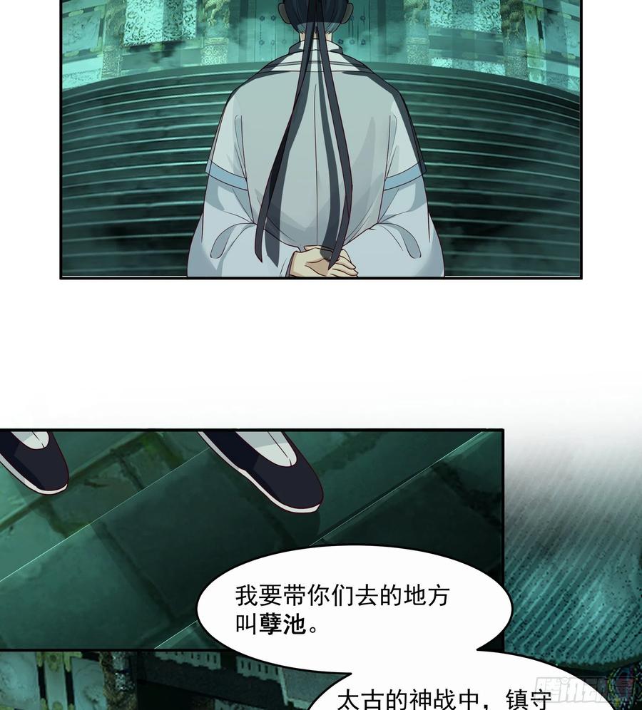 《我将埋葬众神》最后的考验 第38页