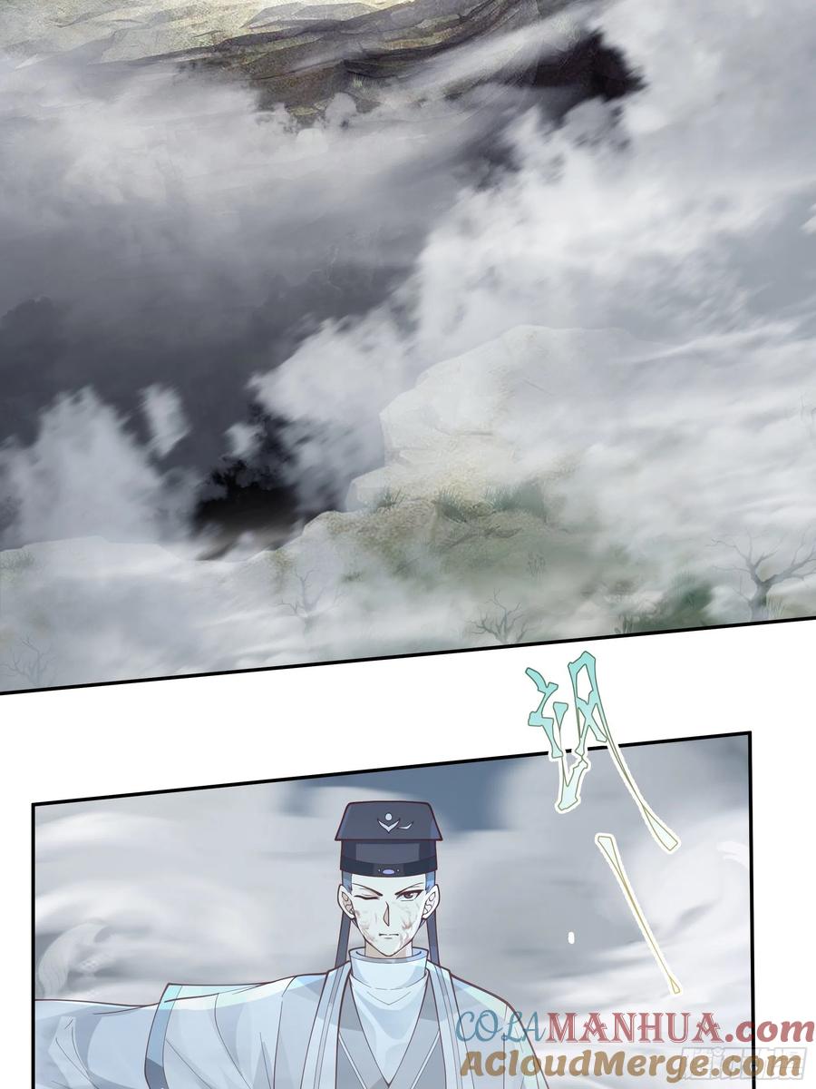 《我将埋葬众神》最后的考验 第21页