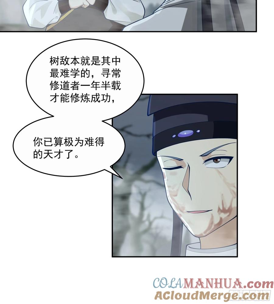 《我将埋葬众神》最后的考验 第15页