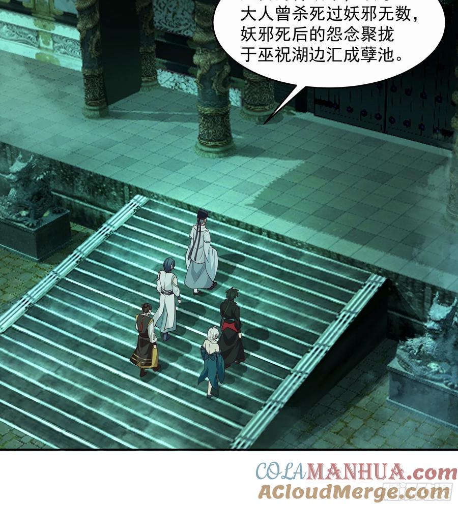 《我将埋葬众神》最后的考验 第39页