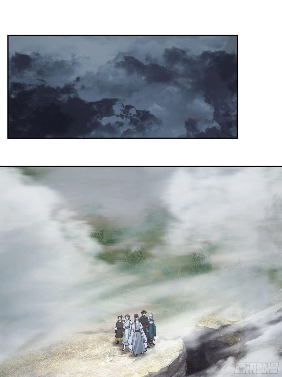 《我将埋葬众神》最后的考验 第20页