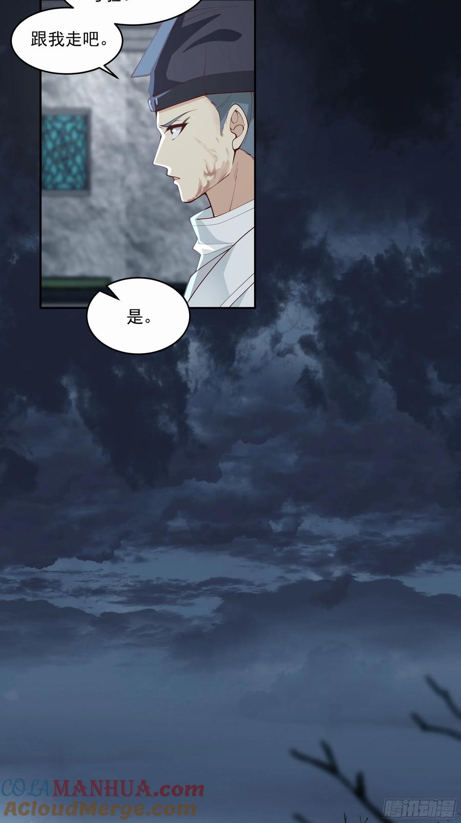 《我将埋葬众神》最后的考验 第5页