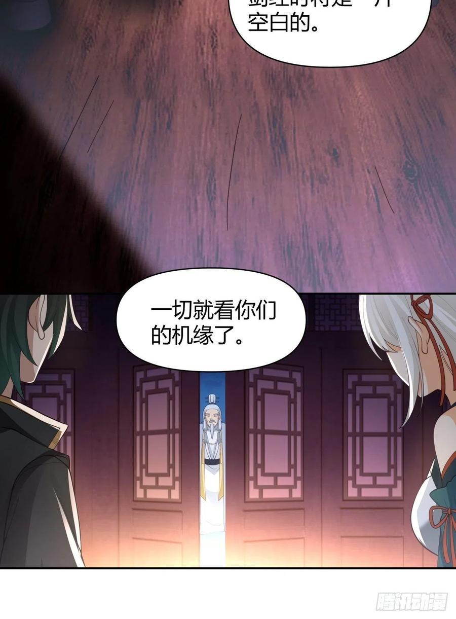 《我将埋葬众神》神剑再现 第12页